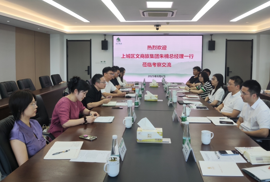 杭州市上城区文商旅投资集团朱楠总经理一行到访浙茶集团